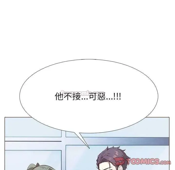 疯狂真爱 - 第16話 - page 30