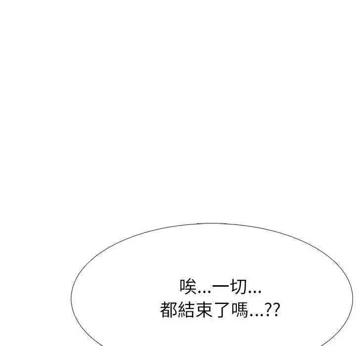 疯狂真爱 - 第16話 - page 32