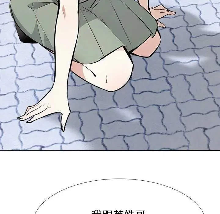 疯狂真爱 - 第16話 - page 34