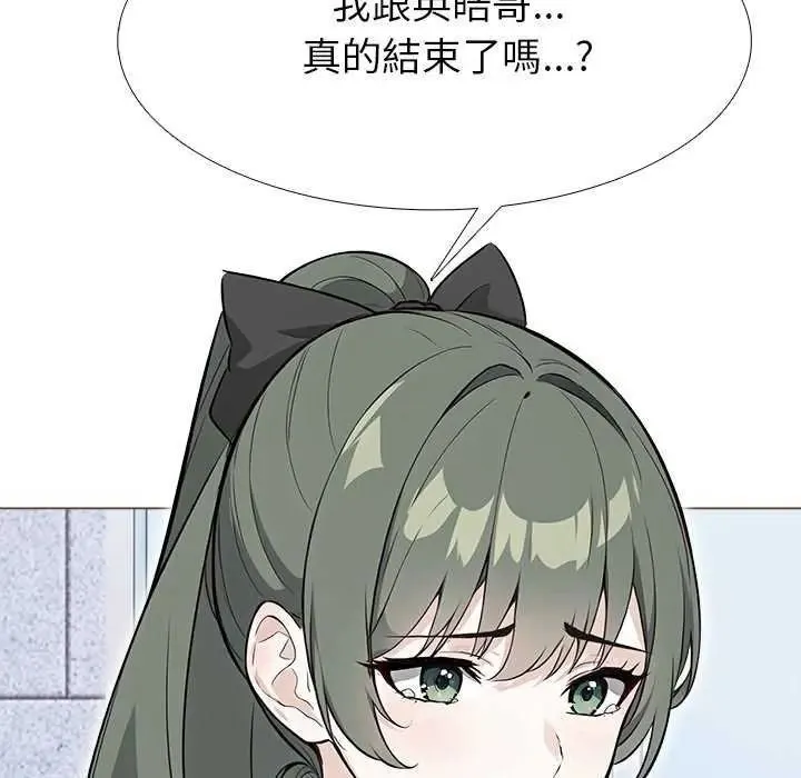 疯狂真爱 - 第16話 - page 35
