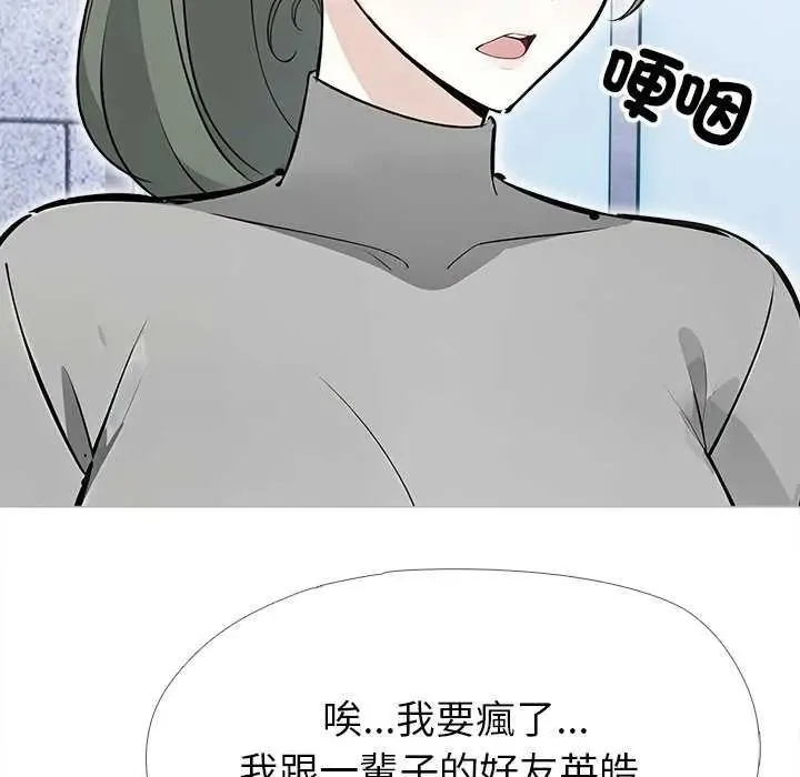 疯狂真爱 - 第16話 - page 36