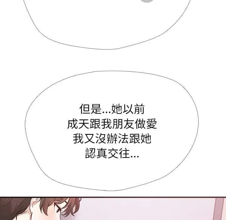 疯狂真爱 - 第16話 - page 39