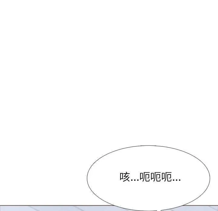 疯狂真爱 - 第16話 - page 55