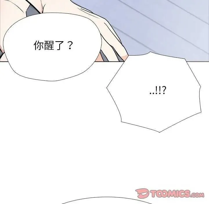 疯狂真爱 - 第16話 - page 57