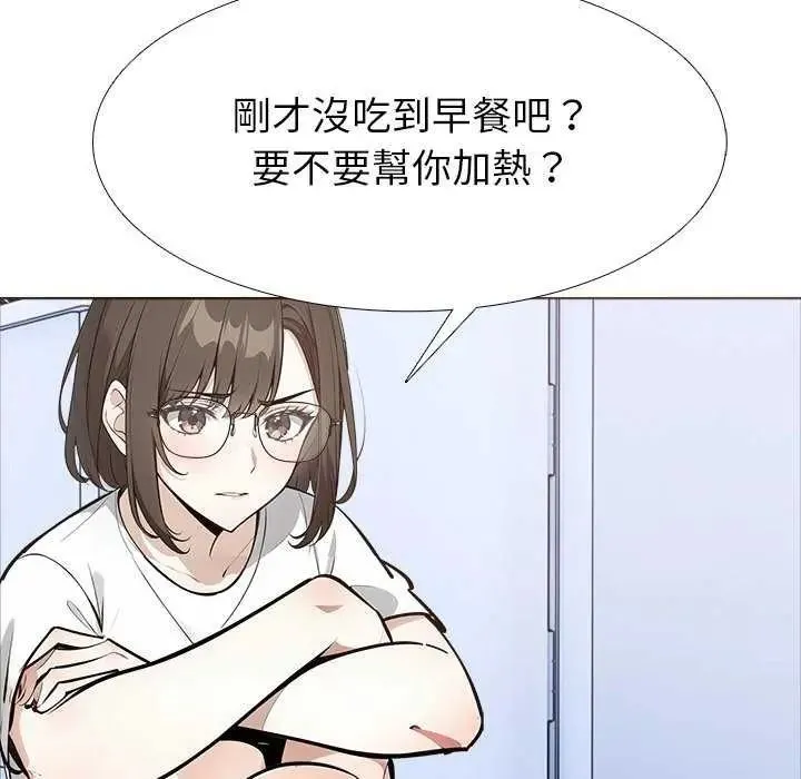 疯狂真爱 - 第16話 - page 58