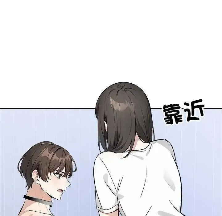 疯狂真爱 - 第16話 - page 64
