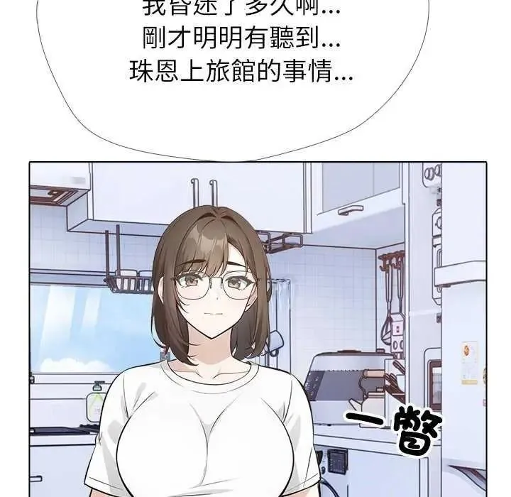 疯狂真爱 - 第16話 - page 66