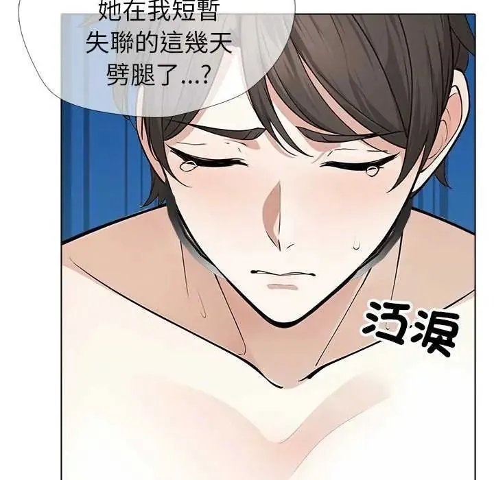 疯狂真爱 - 第16話 - page 69