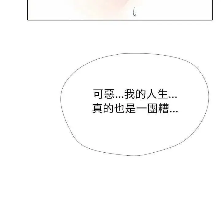 疯狂真爱 - 第16話 - page 70
