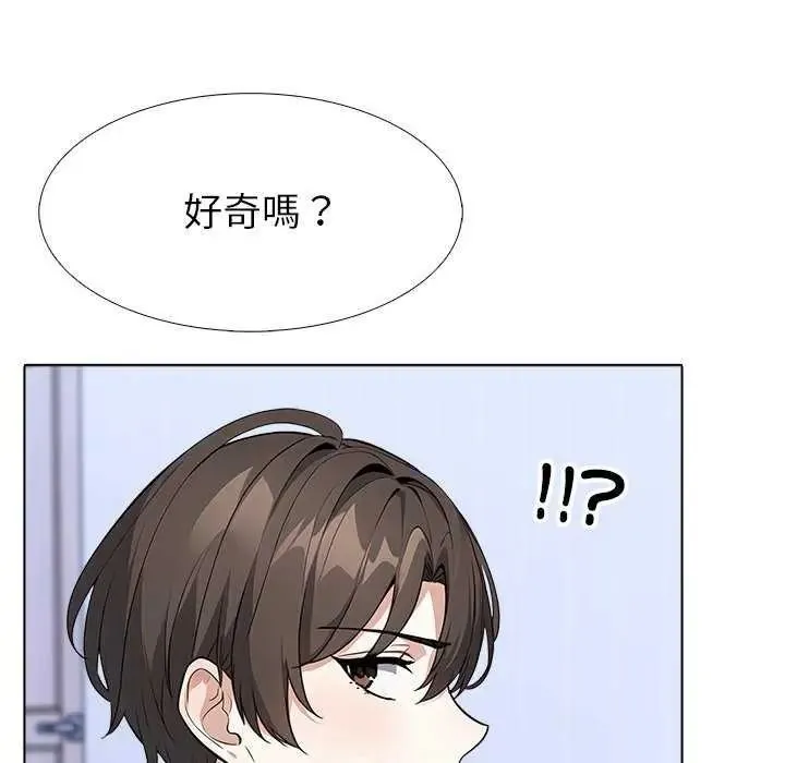 疯狂真爱 - 第16話 - page 71