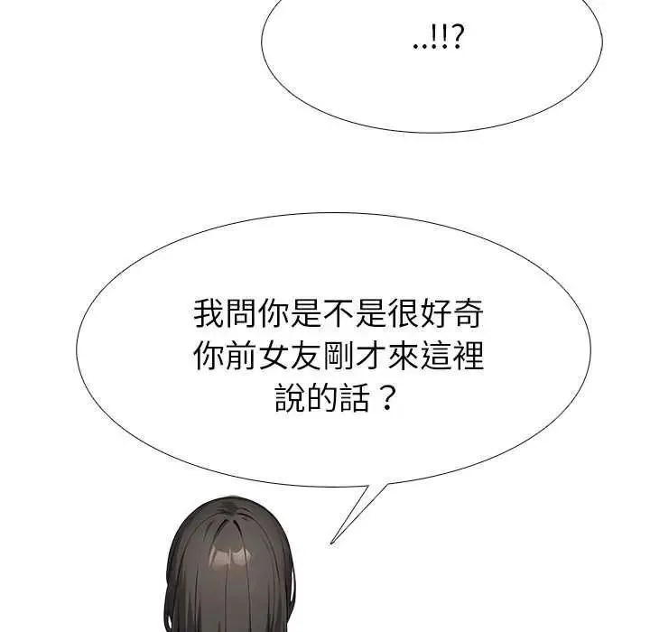 疯狂真爱 - 第16話 - page 73