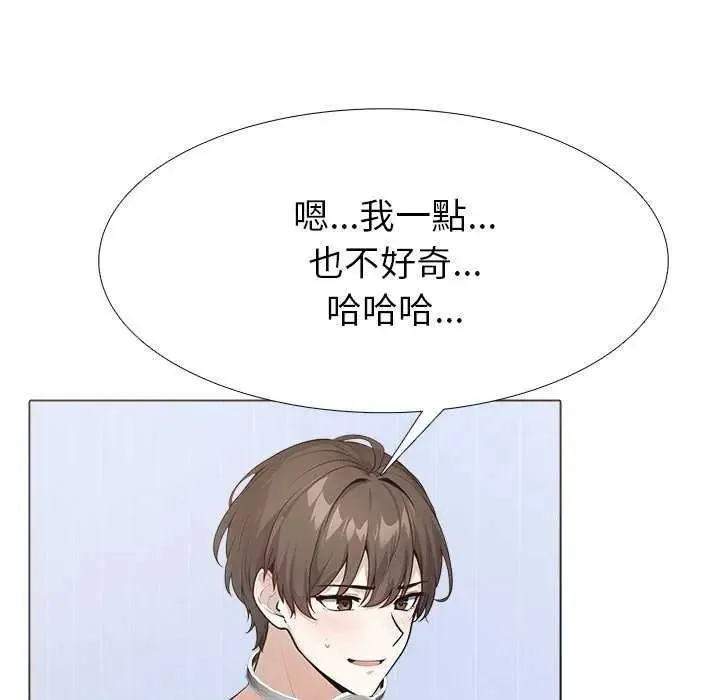 疯狂真爱 - 第16話 - page 76