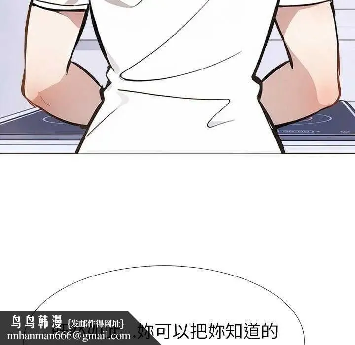 疯狂真爱 - 第16話 - page 80