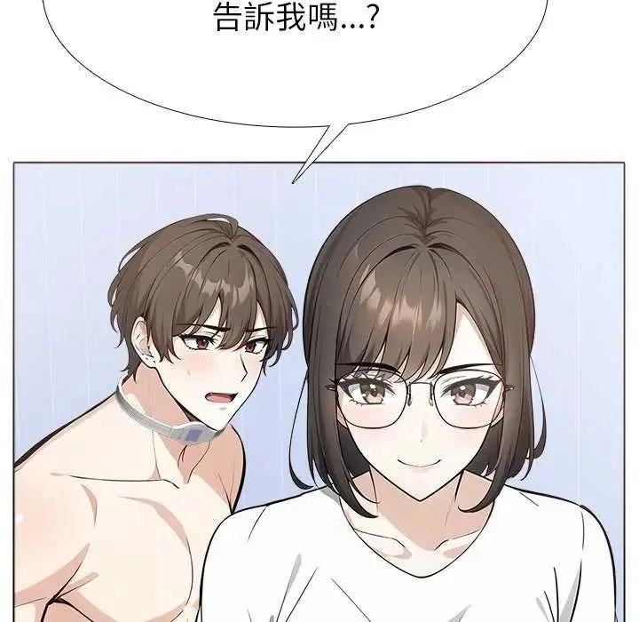 疯狂真爱 - 第16話 - page 81