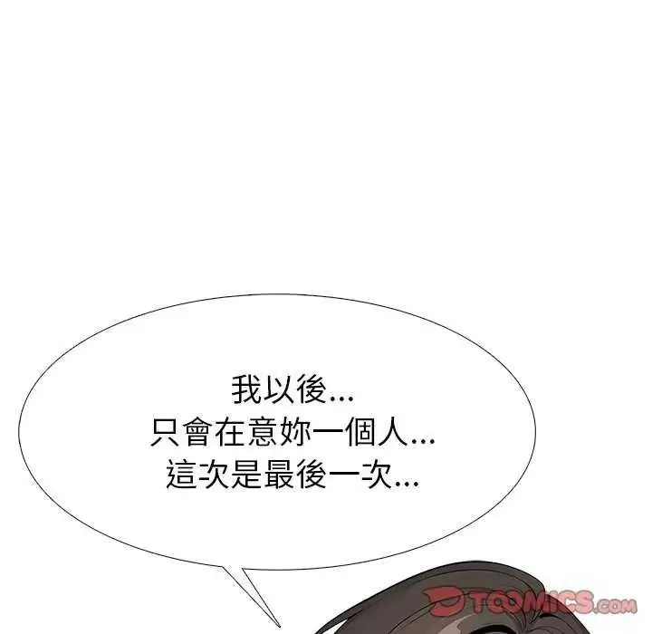 疯狂真爱 - 第16話 - page 84
