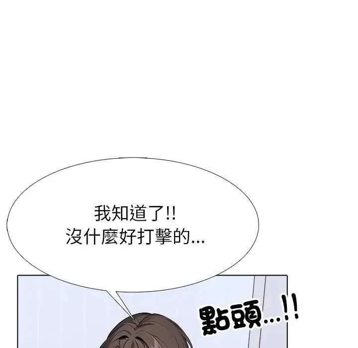 疯狂真爱 - 第16話 - page 89