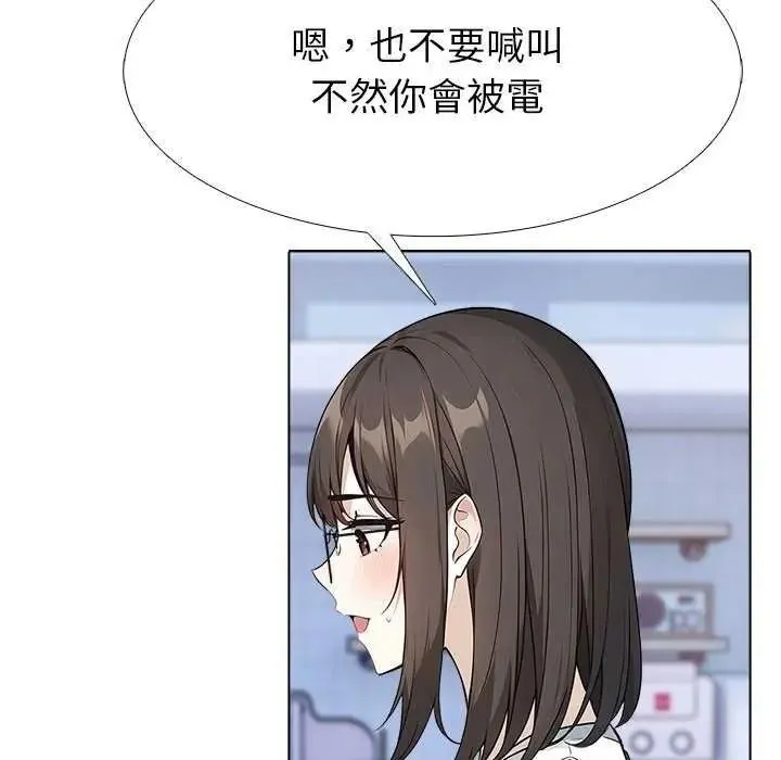 疯狂真爱 - 第16話 - page 92