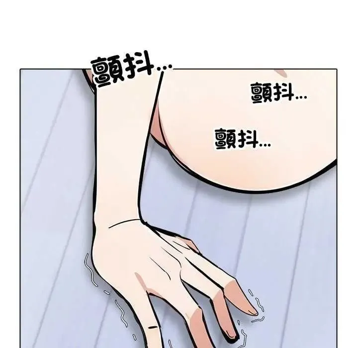 疯狂真爱 - 第16話 - page 97