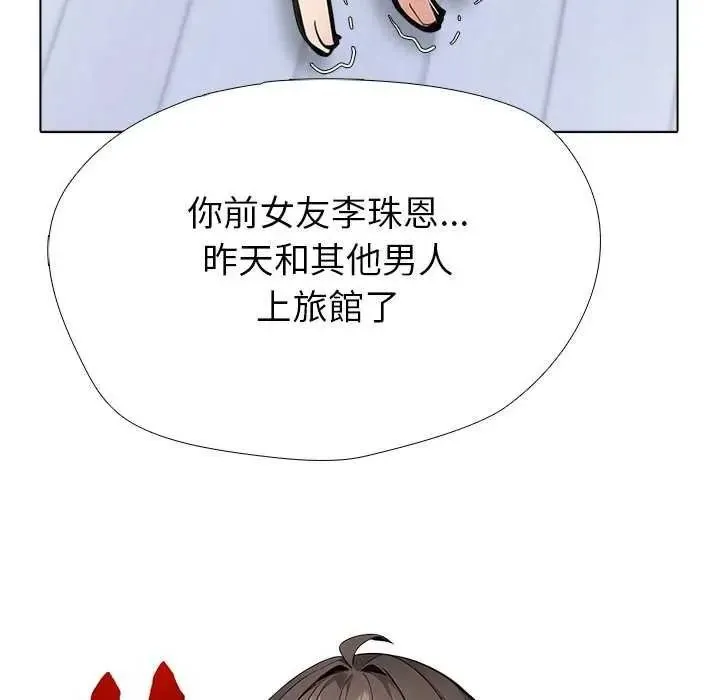 疯狂真爱 - 第16話 - page 98