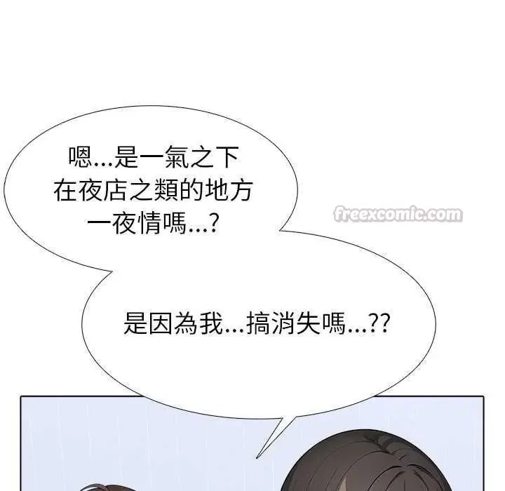 疯狂真爱 - 第16話 - page 105