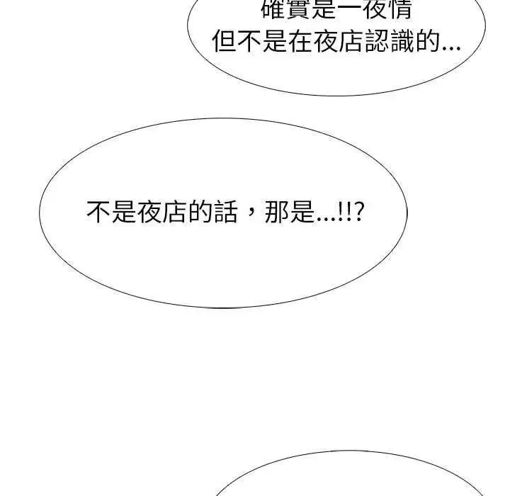 疯狂真爱 - 第16話 - page 107