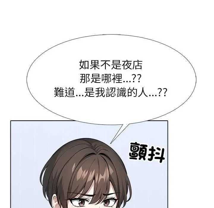 疯狂真爱 - 第16話 - page 110