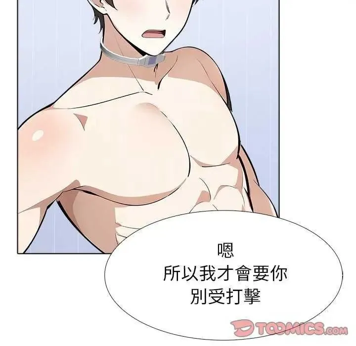 疯狂真爱 - 第16話 - page 111