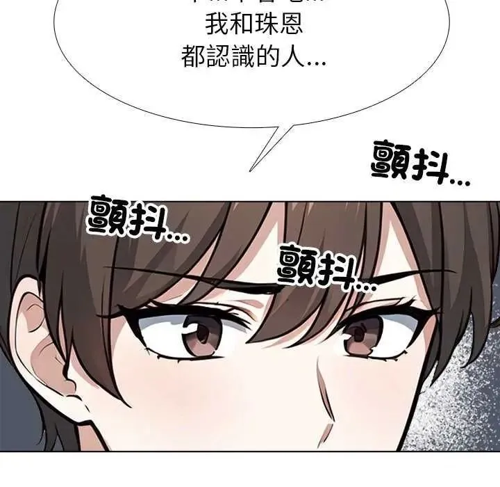 疯狂真爱 - 第16話 - page 113