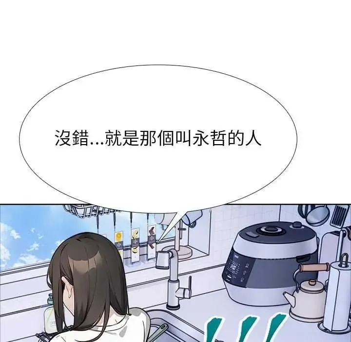 疯狂真爱 - 第16話 - page 115