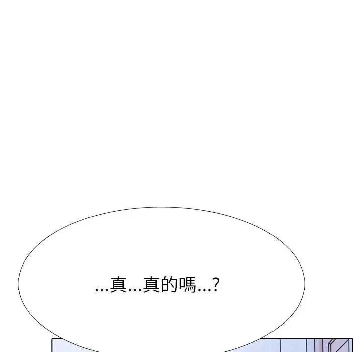 疯狂真爱 - 第16話 - page 117
