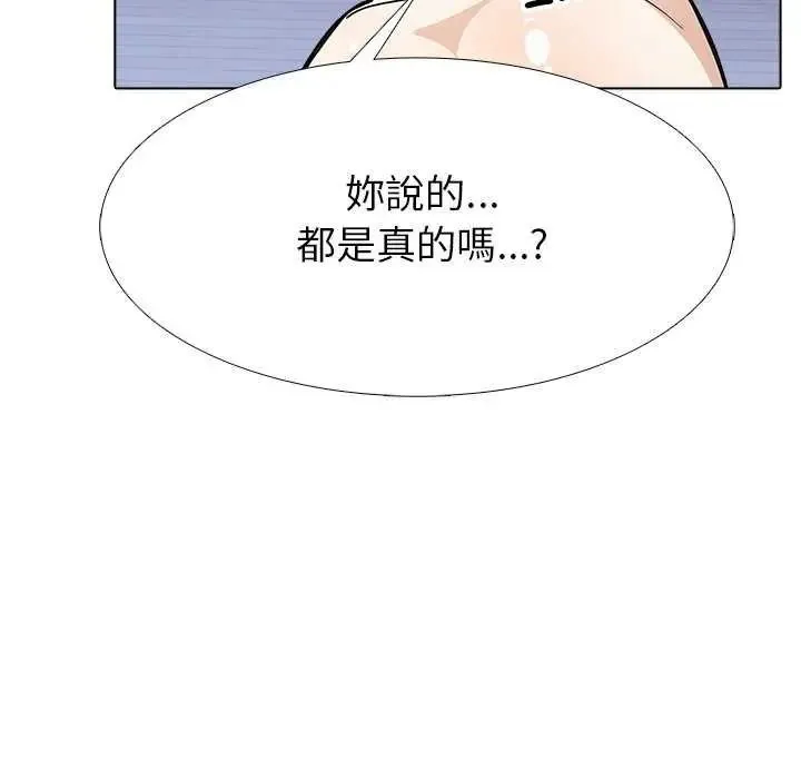 疯狂真爱 - 第16話 - page 119