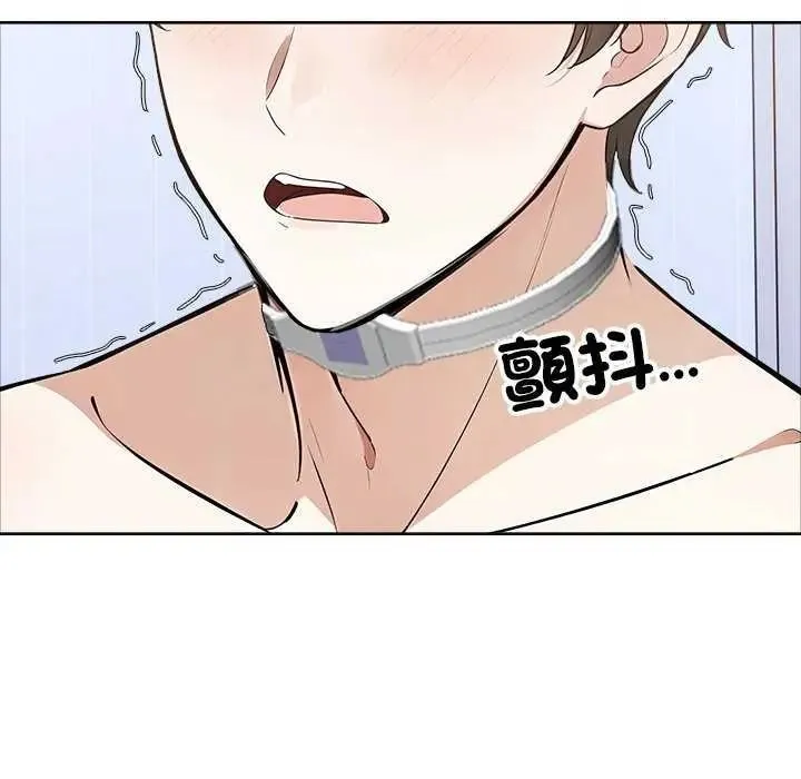 疯狂真爱 - 第16話 - page 134
