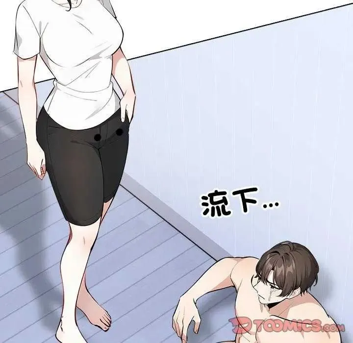 疯狂真爱 - 第16話 - page 138
