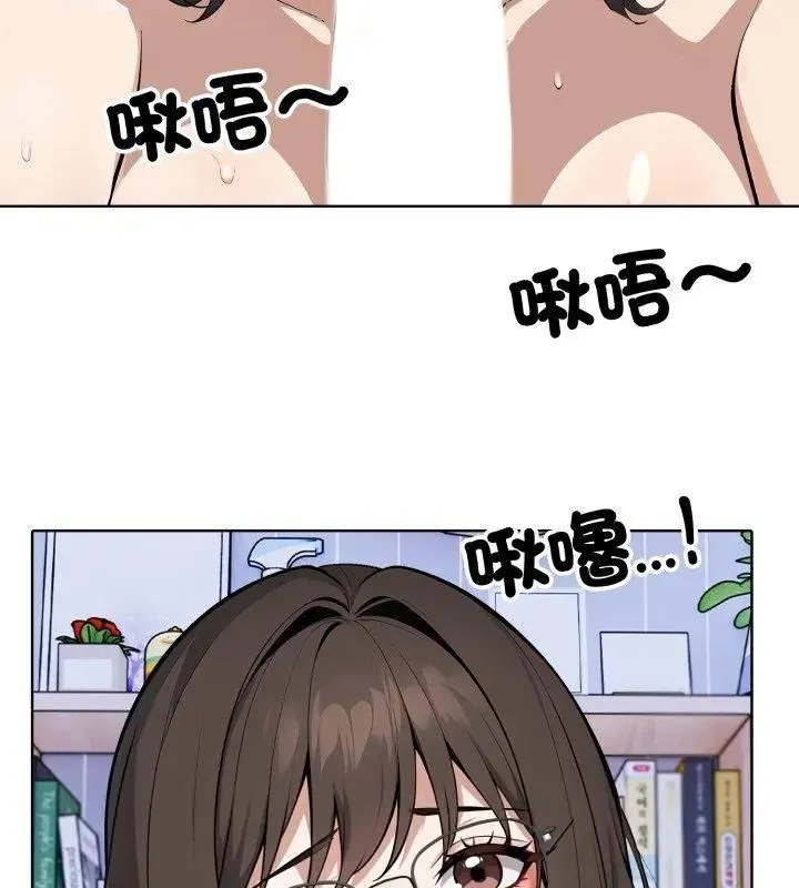 疯狂真爱 - 第5話 - page 6
