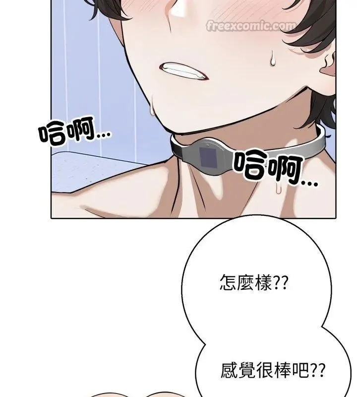 疯狂真爱 - 第5話 - page 15