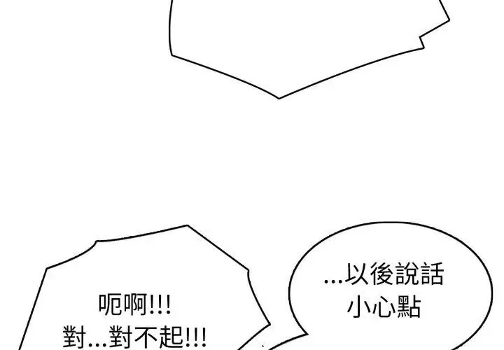 疯狂真爱 - 第5話 - page 26