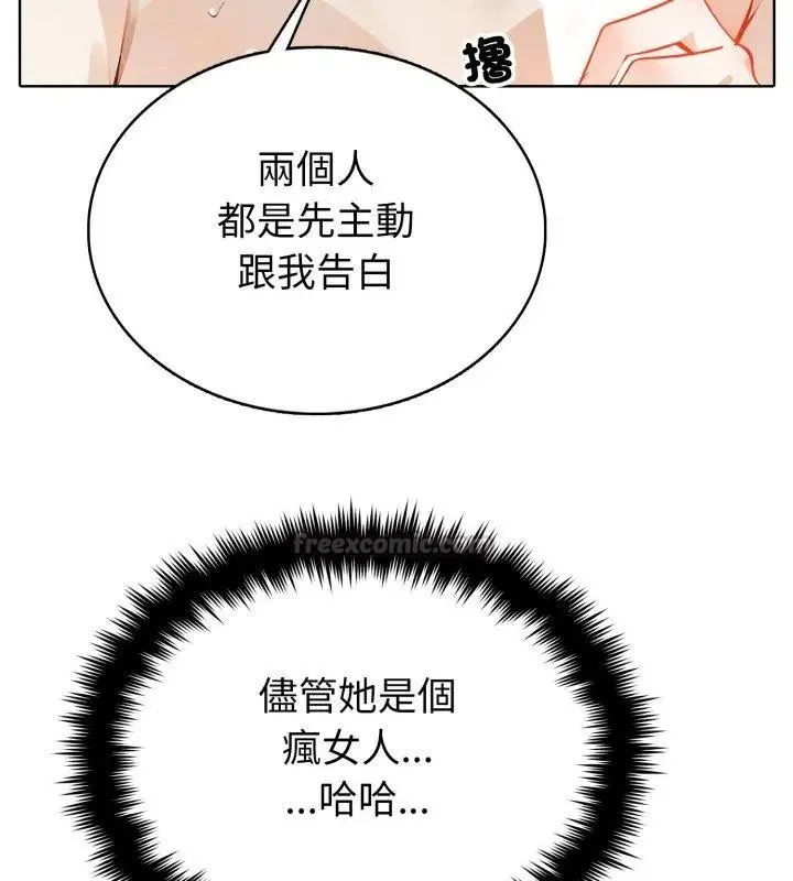 疯狂真爱 - 第5話 - page 30