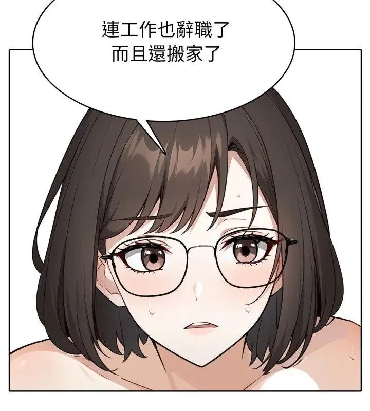 疯狂真爱 - 第5話 - page 33