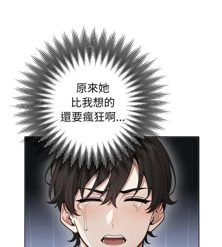 疯狂真爱 - 第5話 - page 34