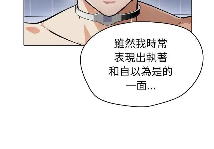 疯狂真爱 - 第5話 - page 35
