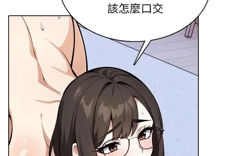 疯狂真爱 - 第5話 - page 38