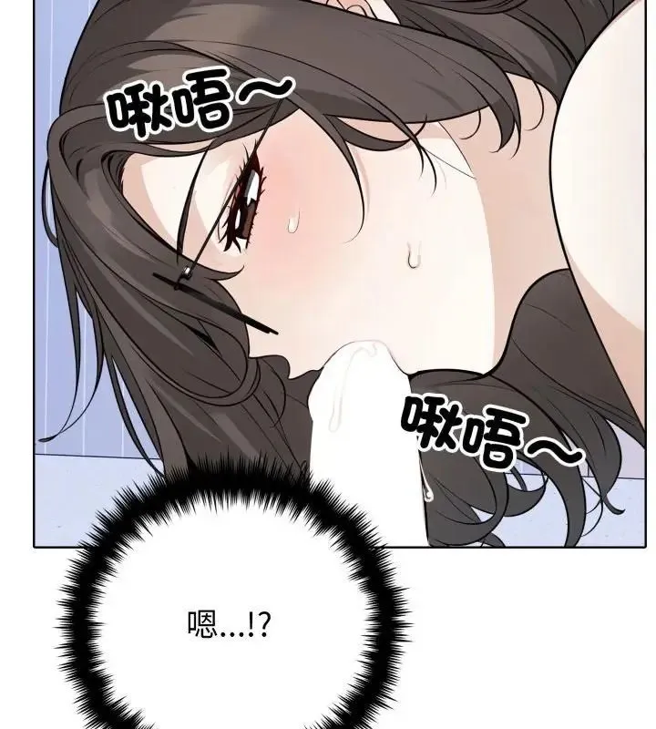 疯狂真爱 - 第5話 - page 46