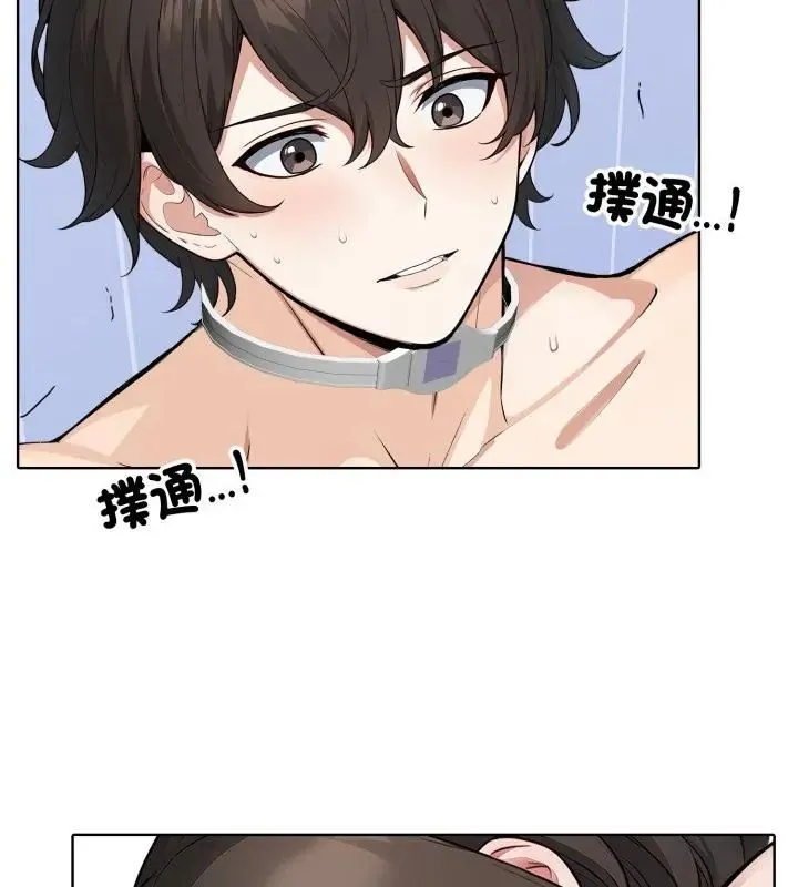 疯狂真爱 - 第5話 - page 52