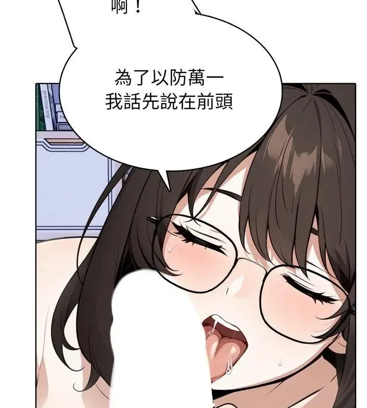 疯狂真爱 - 第5話 - page 57