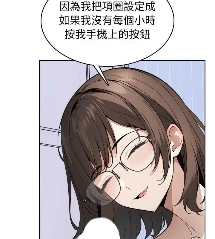 疯狂真爱 - 第5話 - page 61