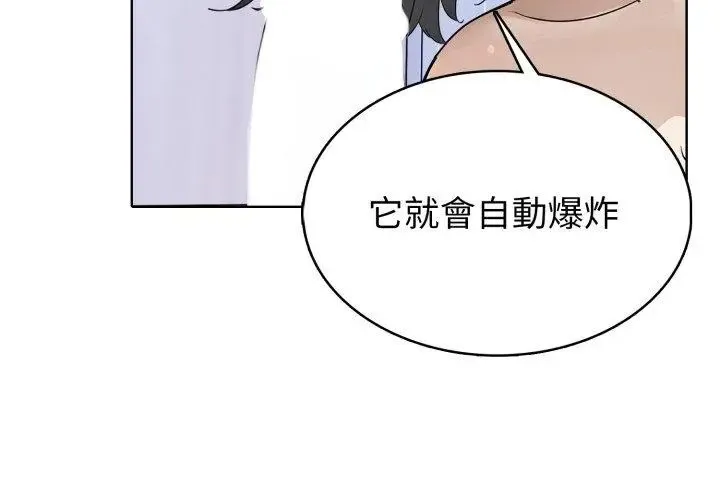 疯狂真爱 - 第5話 - page 62