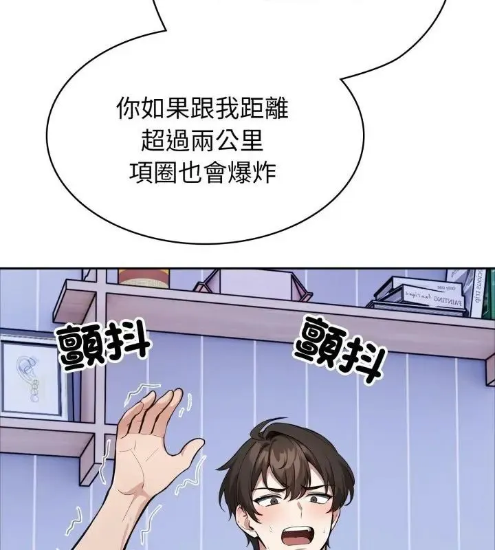 疯狂真爱 - 第5話 - page 64