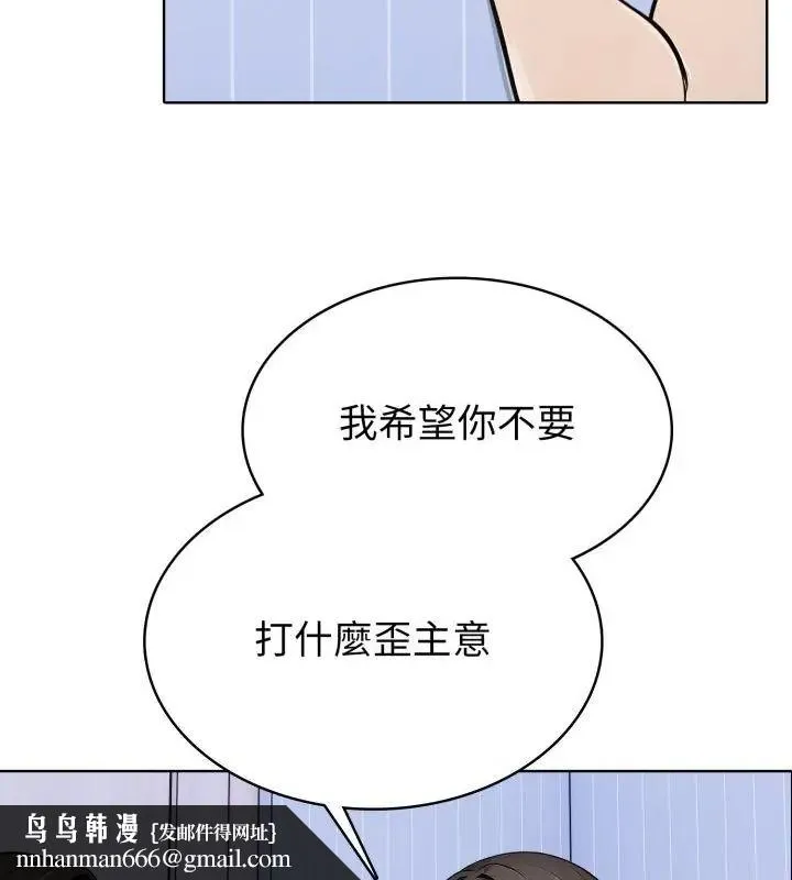 疯狂真爱 - 第5話 - page 67