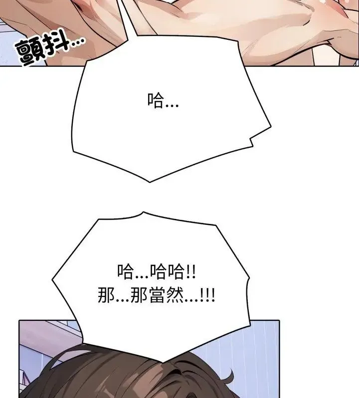 疯狂真爱 - 第5話 - page 69