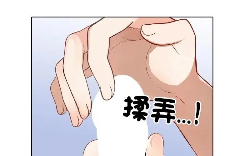 疯狂真爱 - 第5話 - page 74